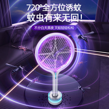 电蚊拍学生宿舍家用一拍多用自动诱蚊大容量长续航灭蚊拍一件代发