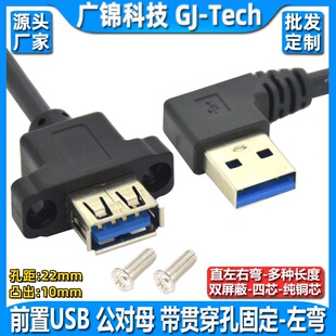 usb2.0����ĸAMAF��������ĸ���L�B�Ӕ������B����͹10mm�̶��n��