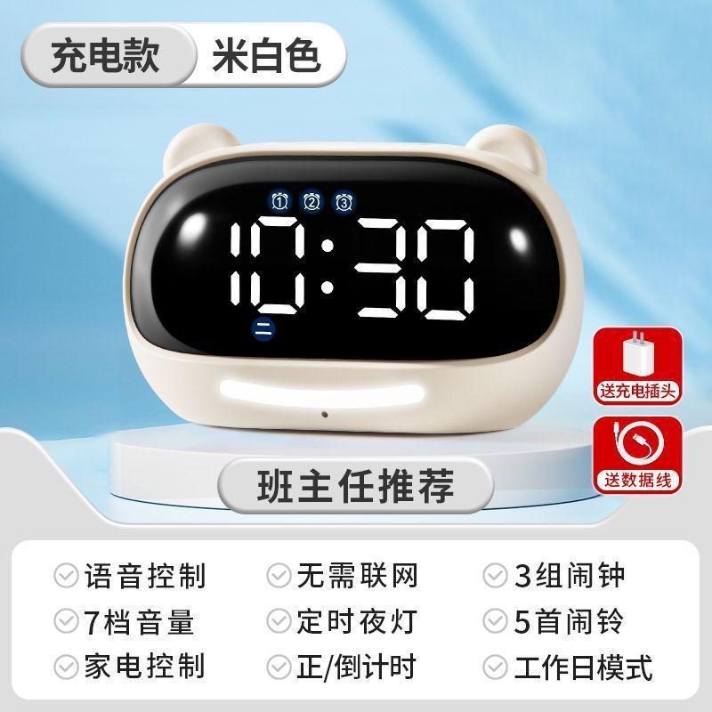 新型専用多機能時計小学生電子知能音声充電神器子供目覚まし時計|undefined