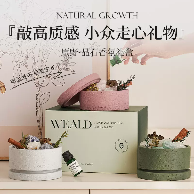 扩香石香薰晶石礼盒高级卧室内持久家用客厅无火香氛伴手礼礼物