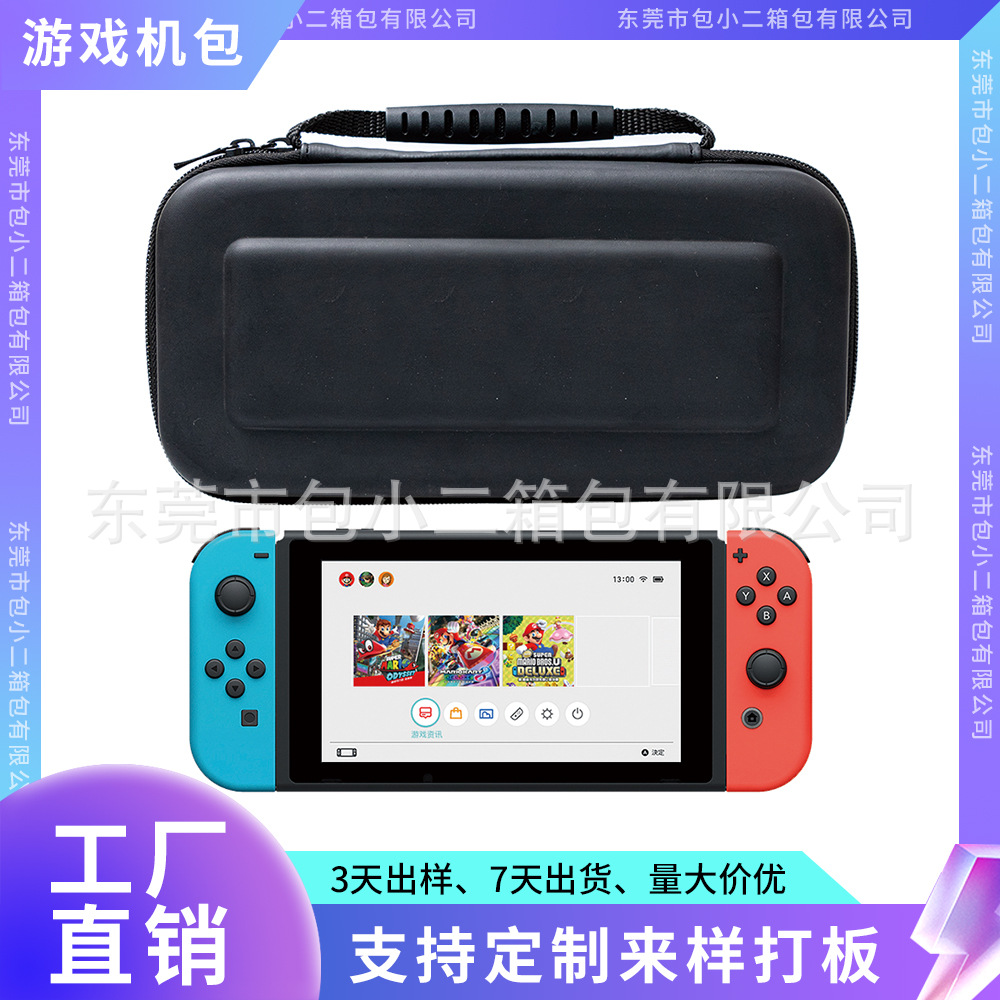 适用于任天堂游戏机switch收纳包EVA收纳包EVA硬壳包工厂直销
