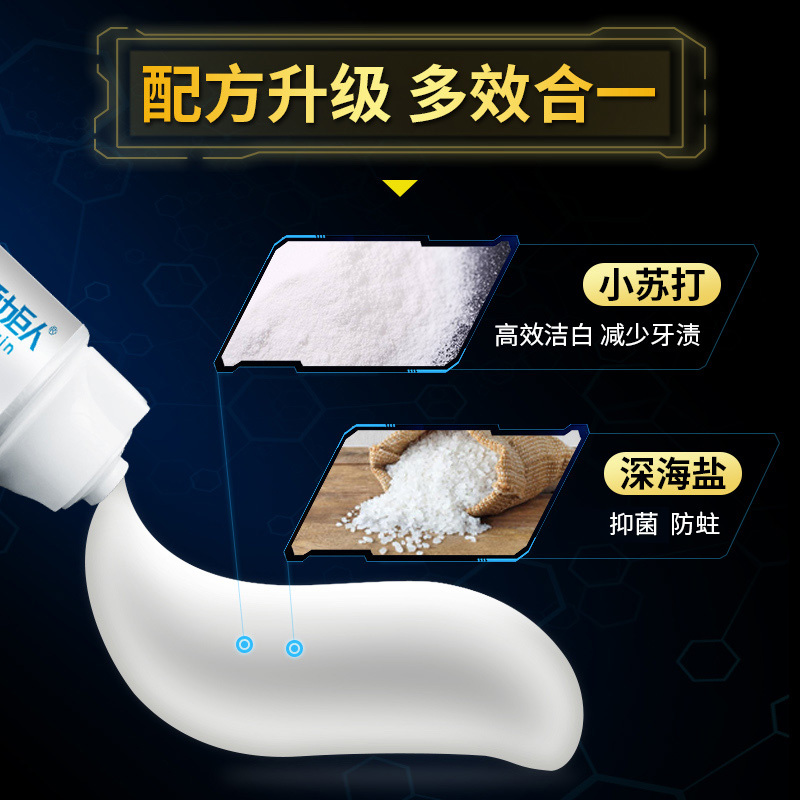 海盐小苏打牙膏亮白去口臭去牙渍去黄薄荷清新防敏感蛀牙现货批发|undefined
