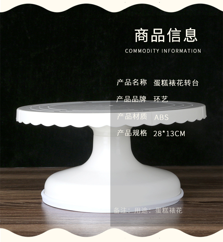 蛋糕裱花转台_04.jpg
