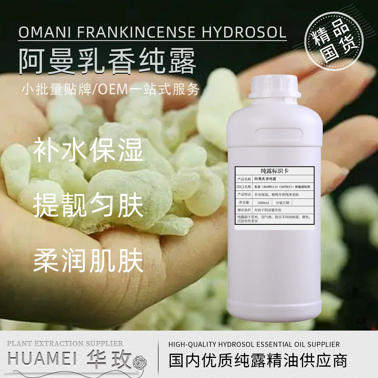 Фабрика Оман ладан чистый уход за кожей росы Косметика сырье завод чистая косметика росы сырье производители эфирных масел партия