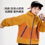 男童防污秋季抗风冲锋衣