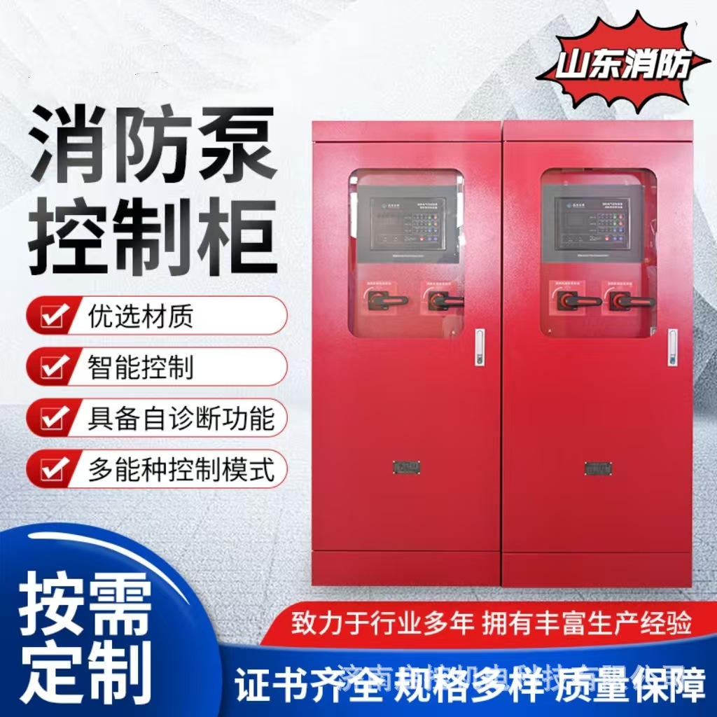 消防泵控制柜 大流量高扬程水泵专用的稳压柜