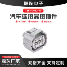 6孔7283-7062-40连接器插头接插件插头汽车配件DJ7066YA-2.2-21