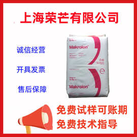 德国拜耳 PC 科思创 2407 挤出级 透明级 注塑级 脱模级 汽车部件