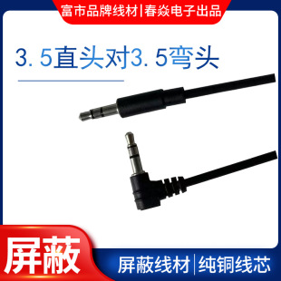 3.5���^�Dֱ�^���l�� ���������3.5mm���l�� 3.5������ 3.5AUX��