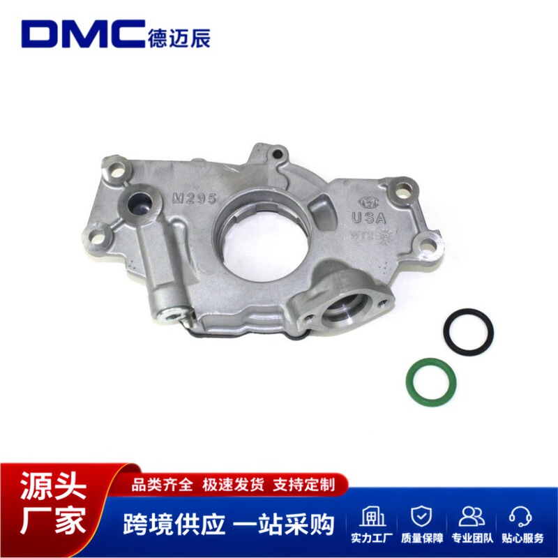 Suitable for Chevrolet GMC 98-13 models with 4.3L 5.0L 5.7L engines, oil pump 12586665 M295 Suitable for Chevrolet GMC 98-13 models with 4.3L 5.0L 5.7L engines, oil pump 12586665 M295