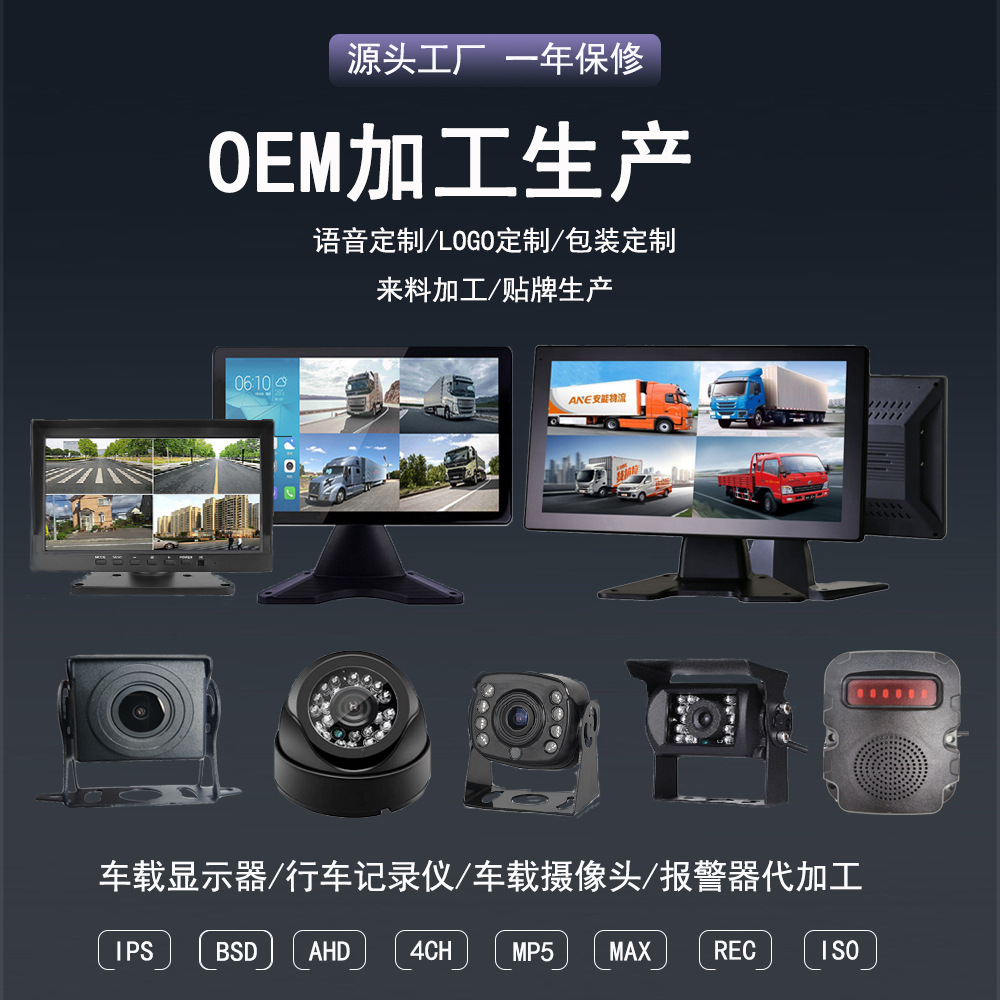 Car-Mounted 7inch Rearview Mirror Ahd Monitor Universal 12V24V Truck High-Definition Reversing Intelligent Image Recorder