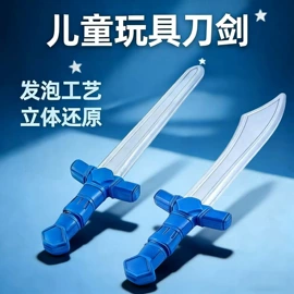 仿真刀剑;球类;科教玩具