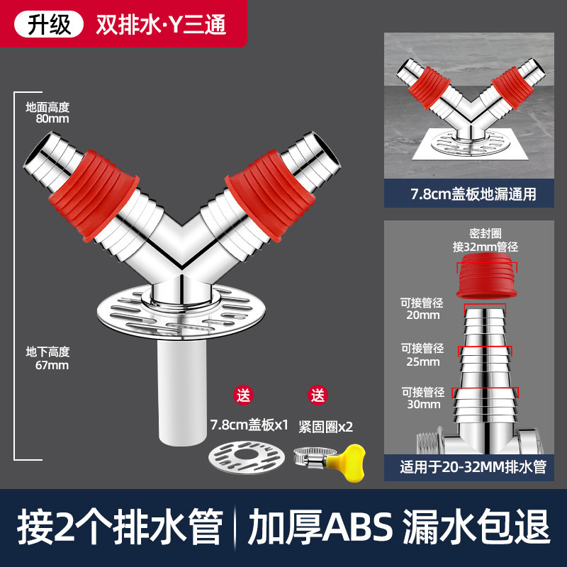 下水管三頭通洗濯機排水管地漏れ継手口突合せ器道三方分水流器一分二|undefined