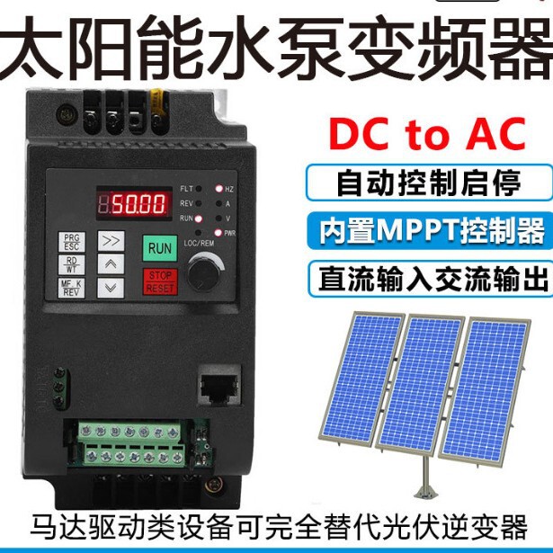 Direct Supply from the Source Solar Water Pump Inverter 220V 0.75 1.5 2.2Kw Photovoltaic Water Pump Controller Vfd Direct Supply from the Source Solar Water Pump Inverter 220V 0.75 1.5 2.2Kw Photovoltaic Water Pump Controller Vfd