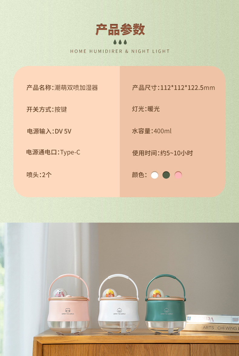 潮萌加湿器天猫详情_15