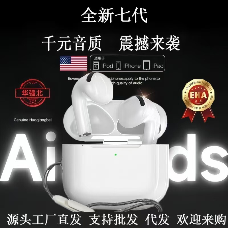 Huaqiangbei 2026 New Seventh-Generation Bluetooth Headphones with High-Quality Sound and Noise Reduction, Cross-Border Bluetooth Wireless Headphones Huaqiangbei 2026 New Seventh-Generation Bluetooth Headphones with High-Quality Sound and Noise Reduction, Cross-Border Bluetooth Wireless Headphones