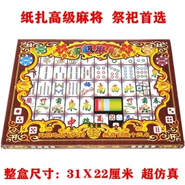 冥币/纸钱;殡葬用品;纸扎祭祀用品