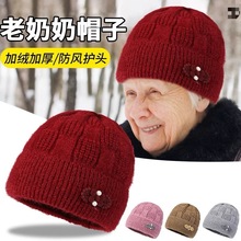 新款冬季中老年针织帽加绒加厚保暖毛线帽妈妈奶奶帽子老太帽女款