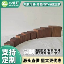 整木黑胡桃木正方形方块木块垫高手工材料模型雕刻木头块diy