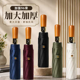 全自动实木手柄雨伞防风黑胶晴雨两用商务广告伞定制可印logo批发