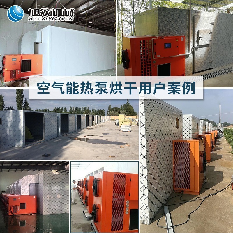 Seco de aire de energía caliente de Xuzhong para material medicinal comercial hongo equipo de secado de frutas y verduras caja de secado de deshidratación image 3