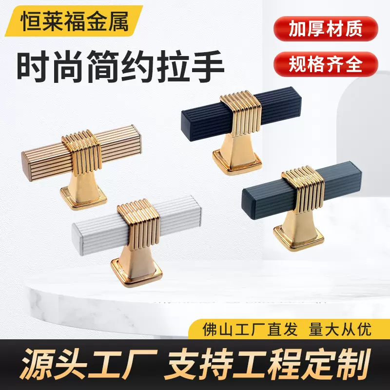柜门门把手T型小拉手橱柜衣柜把手抽屉美式家具铝合金家居
