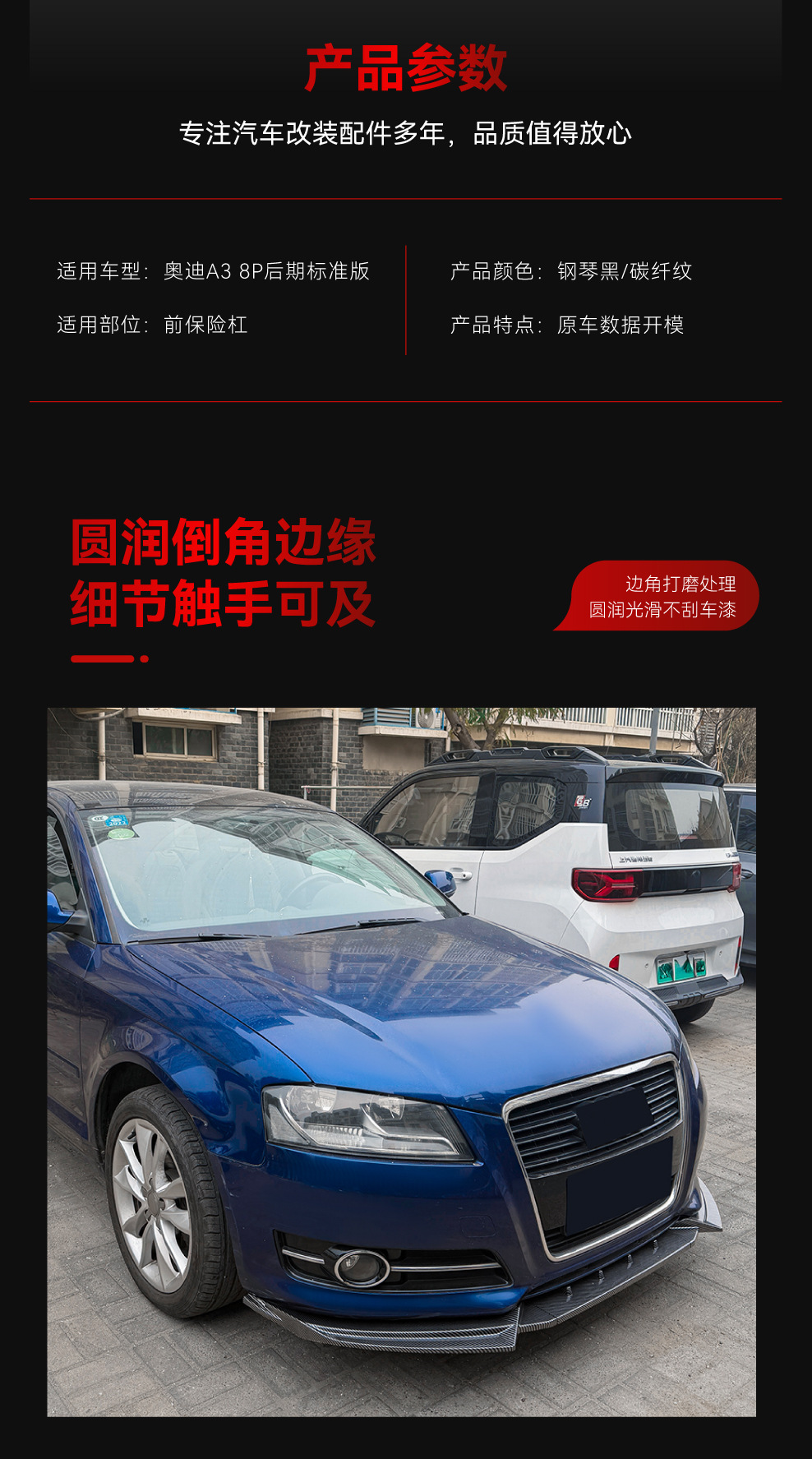 Applicable to 2008-2012 Audi A3 8P Late-Model Standard Version Front Lip, Front Spoiler, Corner Spoiler, and Body Kit Modification Parts