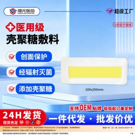 皮肤外用敷料/伤口敷料;口腔护理（械字号）;鼻腔清洁护理（械字号）