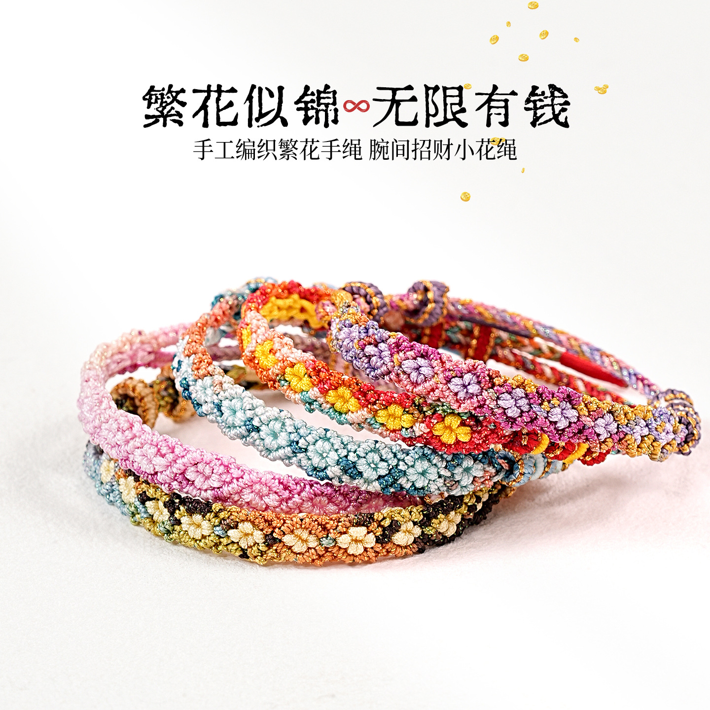 2026 Patterned Multicolor Rope Handmade Woven Dragon Boat Festival Bracelet, Adjustable for Men, Women, and Children, Wearable Accessory