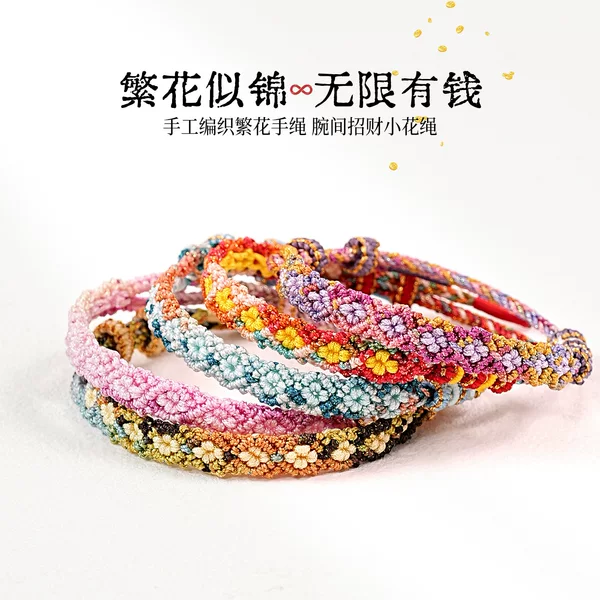 2026 Patterned Multicolor Rope Handmade Woven Dragon Boat Festival Bracelet, Adjustable for Men, Women, and Children, Wearable Accessory