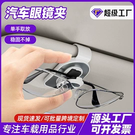 车载充电器;车用烟灰缸;车用眼镜夹