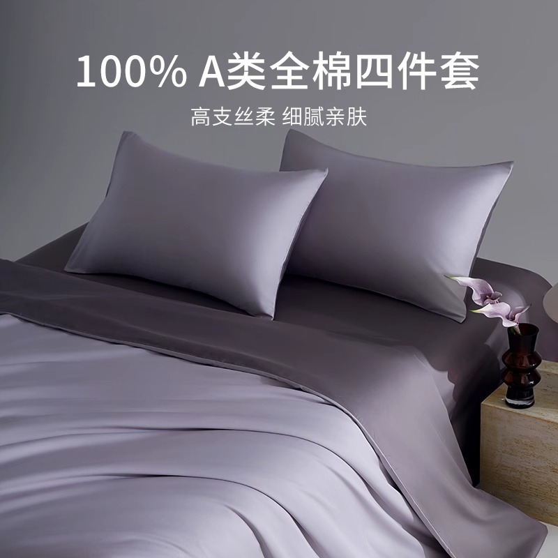100 piezas de algodón de fibra larga de Xinjiang, juego de cuatro piezas, 100 piezas de satén de algodón puro, color sólido, estilo de lujo ligero de alta gama, juego de tres piezas al por mayor
