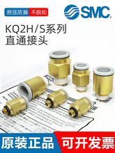 SMC气管快速接头KQ2H06-M螺纹直通KQ2S08/04/10/12-M/01/02AS