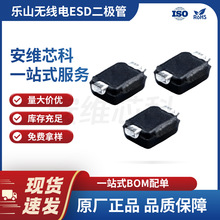 LRC乐山无线电LESD9D5.0CT5G双向TVS二极管 9.4A 18.6V ESD抑制器