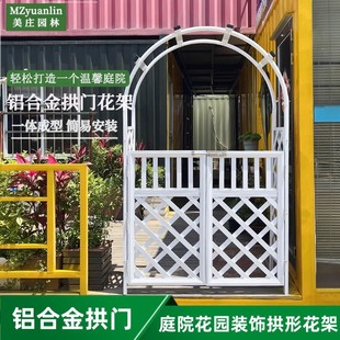 Outdoor Arch Climbing Pergola Aluminum Alloy Courtyard Entrance Door Garden Fence Half Arch Door Outdoor Grape Rack