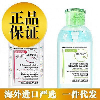 正品法国 卸妆水眼部脸部 温和洁净化妆水液500ml 蓝色粉色新版