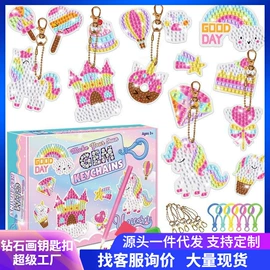 钻石画、皮画;DIY/数字油画;钥匙扣及钥匙扣配件