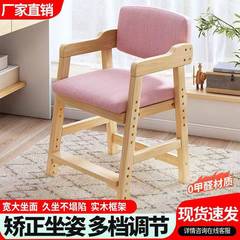 实木儿童学习椅可升降学生写字椅矫正坐姿靠背餐椅专用可调节椅子