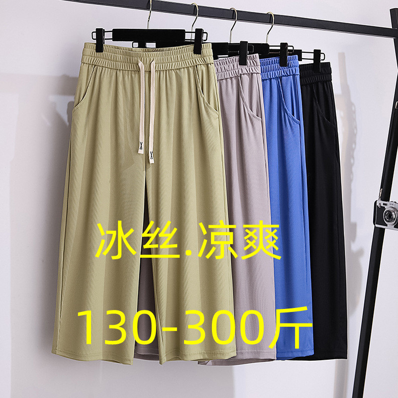 150kg Summer Thin Seven-Point Ice Silk Pants for Women, Plus Size 200mm, Draped Straight-Leg Mid-Length Pants, Cool and Slimming, Casual and Versatile