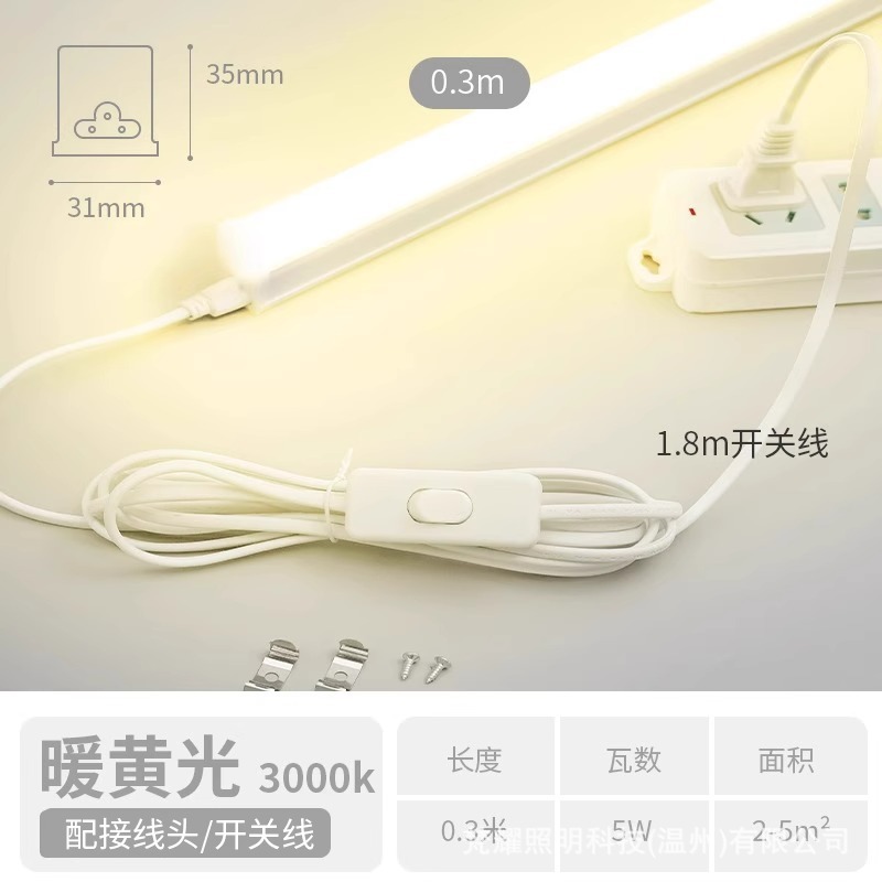 Tubo LED integrado T5/T8 alta luminosidad