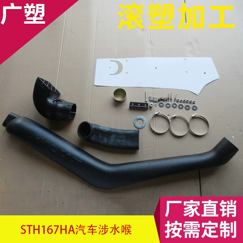 Долгосрочное предприятие STH167HA модифицированный автомобильный болотный шланг ротационного формования Фошань большие изделия ротационного формования