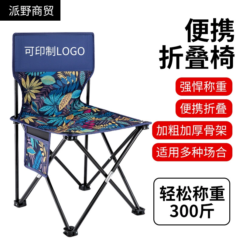 Трансграничный складной стул для улицы, портативный стул для кемпинга, маленький стул для рисования на открытом воздухе, рыбалка, табурет, производитель туристического снаряжения
