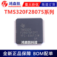 ԭװ��ƷTMS320F28075PTPT TMS320F28374SPTPT�����źŴ�����QFP