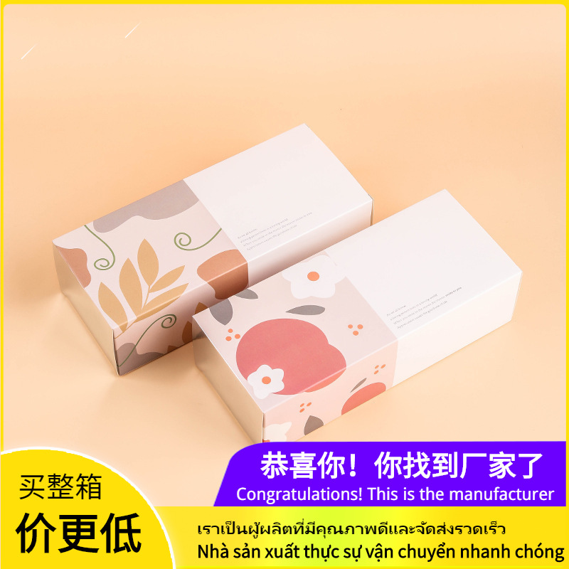 新款莫兰迪配色长条盒简约插画雪花酥牛轧饼寒天糖包装盒批发包装