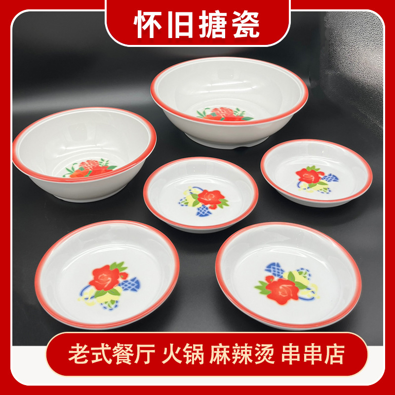 定制怀旧老式商用餐厅盘子厨房地摊市井火锅串串盆带花深型密胺盘
