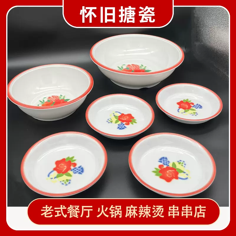 定制怀旧老式商用餐厅盘子厨房地摊市井火锅串串盆带花深型密胺盘