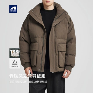 墨麦客男装老钱风立领羽绒服男2025冬季新款提花男士羽绒服88771