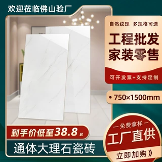 通体大理石瓷砖750x1500防滑耐磨浴室地砖客厅背景墙瓷砖批发现货
