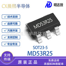 MD53R25 SOT23-5 ���_΢ ���_/�P�_�P��CMOS늉��{����оƬICԭ�b