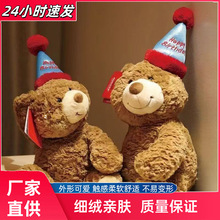 玩偶生日帽小熊公仔贝雷帽泰迪熊毛绒玩具送女友生日生日礼物推荐